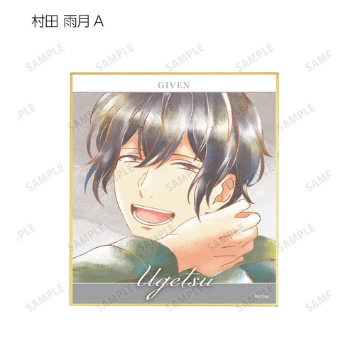 《電影《Given》》Ani-Art aqua label 第二彈 迷你色紙禮盒