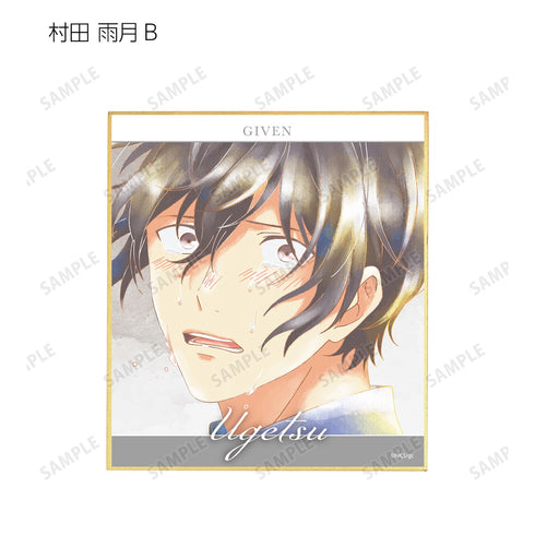 《電影《Given》》Ani-Art aqua label 第二彈 迷你色紙禮盒
