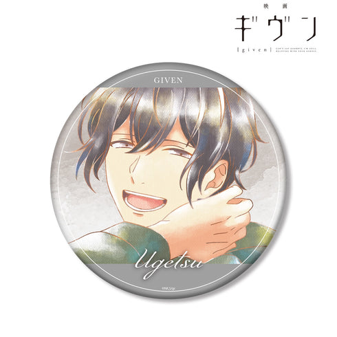 『映画 ギヴン』村田雨月 Ani-Art aqua label 第2弾 BIG缶バッジ