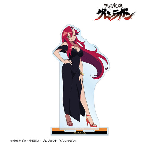 『天元突破グレンラガン』描き下ろしイラスト ヨーコ 15周年 ドレスアップ BIGアクリルスタンド