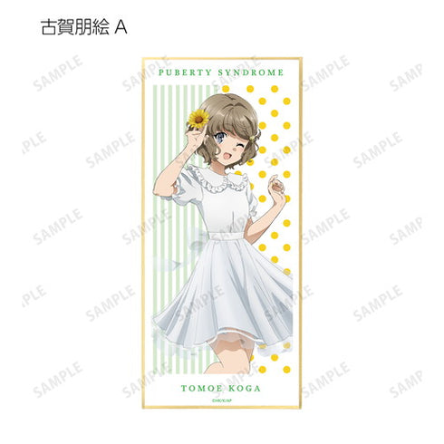 『青春ブタ野郎はバニーガール先輩の夢を見ない』描き下ろしイラスト ひまわりと白いワンピースver. トレーディングス タンド付き色紙 BOX