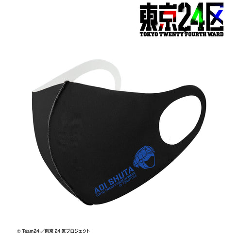 『東京24区』蒼生 シュウタ 抗菌ファッションマスク