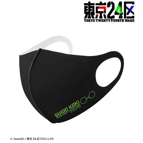 "Tokyo 24 Wards" by Suido Kouki: Antibacterial Fashion Mask