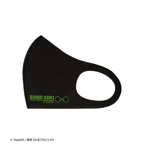 "Tokyo 24 Wards" by Suido Kouki: Antibacterial Fashion Mask