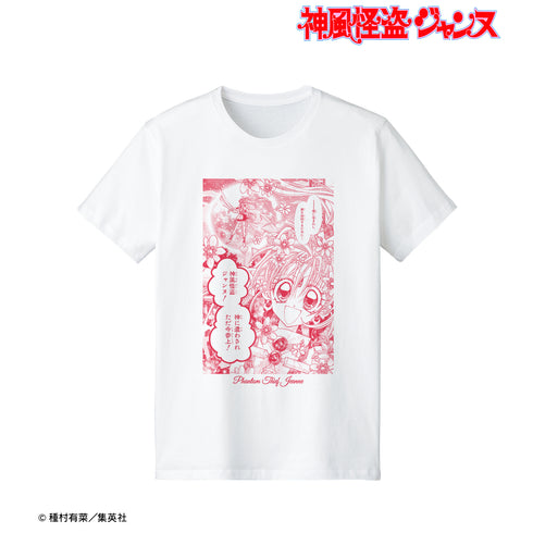 『神風怪盗ジャンヌ』ジャンヌ 「神風怪盗ジャンヌ! 神に遣わされただ今参上!」 Tシャツ (メンズ/レディース)