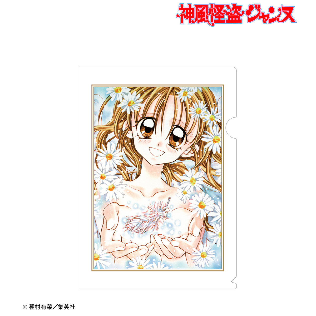 神風怪盗ジャンヌ 種村有菜 メルカリ 神風怪盗ジャンヌ』通常版7巻表紙