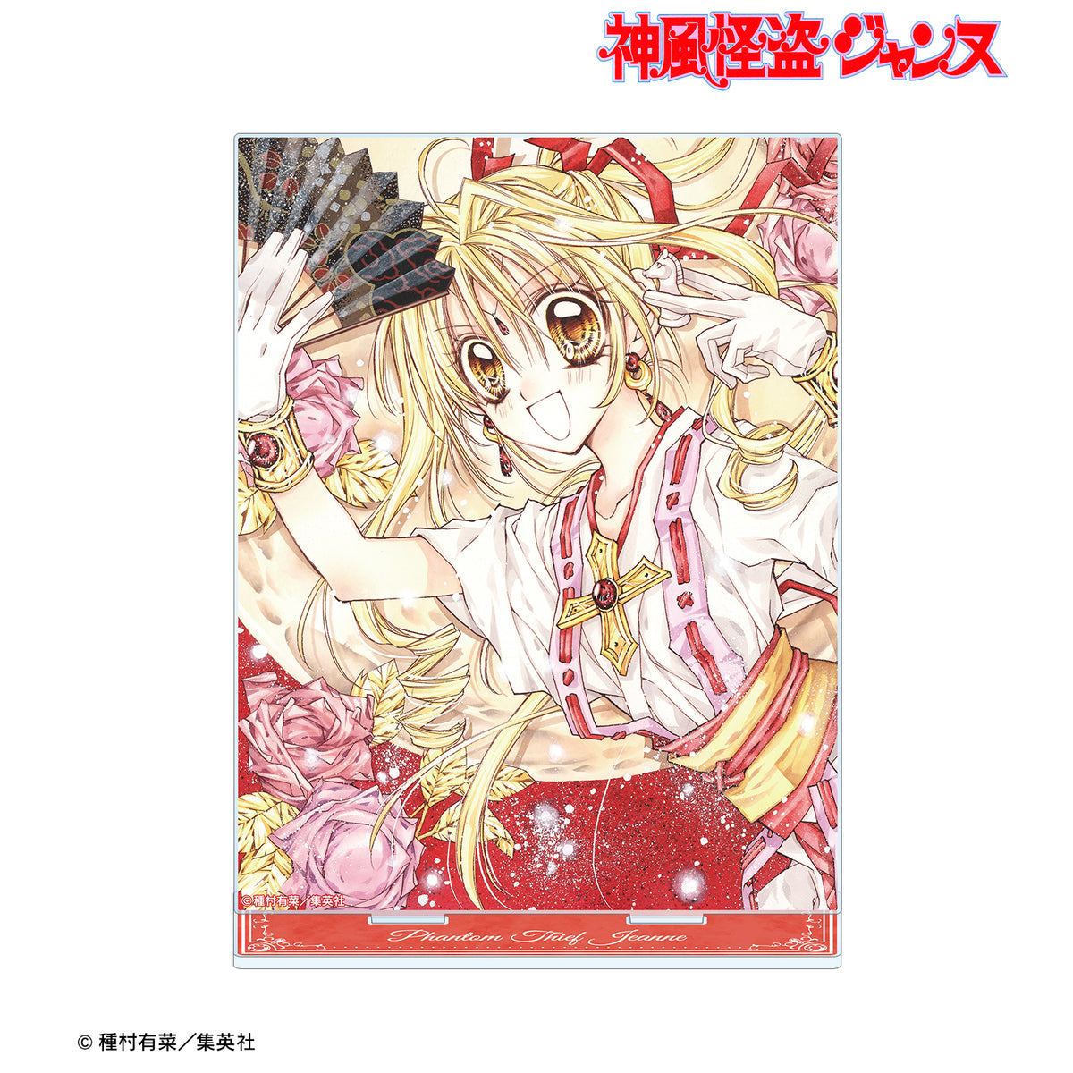 種村有菜 神風怪盗ジャンヌ アニメイトカフェ BIGアクリルスタンド ジャンヌ 種村有菜 神風怪盗ジャンヌ アニメイトカフェ BIGアクリル