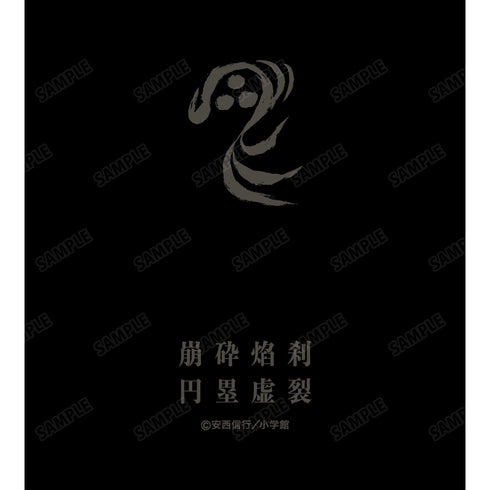『烈火の炎』花菱烈火 ポケットサーモボトル