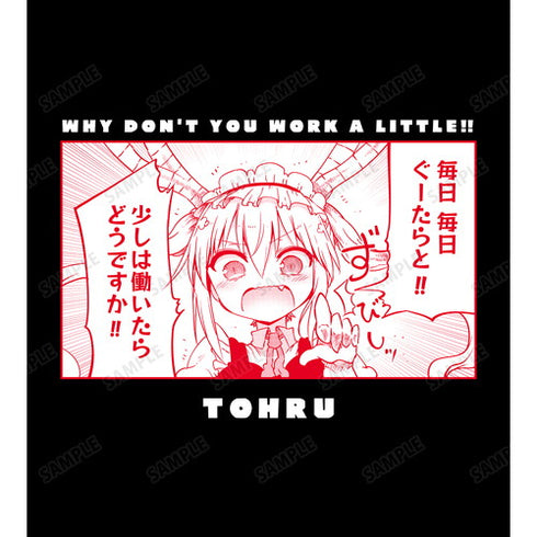 『小林さんちのメイドラゴン』トール 「少しは働いたらどうですか!!」Tシャツ(メンズ/レディース)