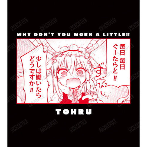 『小林さんちのメイドラゴン』トール 「少しは働いたらどうですか!!」パーカー(メンズ / レディース)