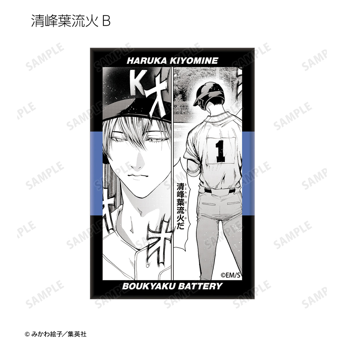 忘却バッテリートレーディング缶マグネット 国都英一郎