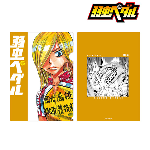 『弱虫ペダル』青八木一 クリアファイル