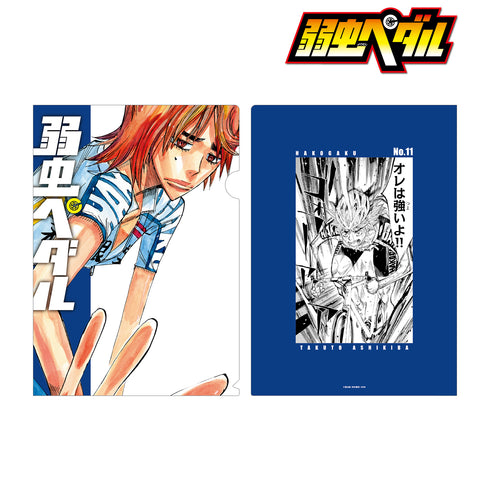 『弱虫ペダル』葦木場拓斗 クリアファイル