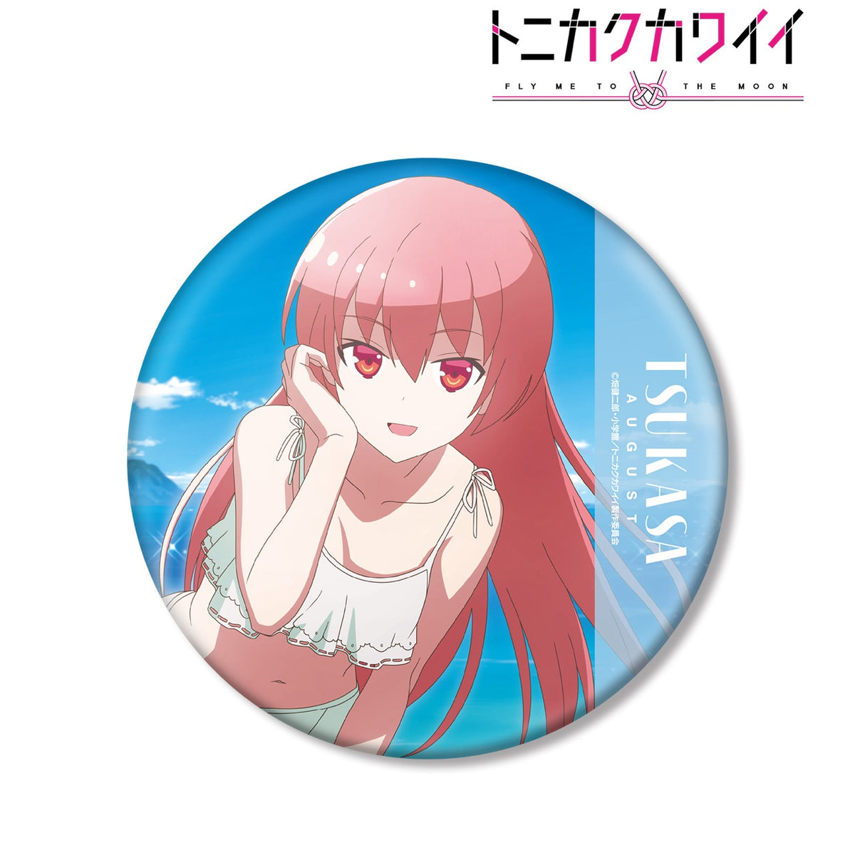 サンデー文化祭　トニカクカワイイ　缶バッジ　由崎司　畑健二郎　会場限定 トニカクカワイイ』描き下ろしイラスト 由崎司プロジェクト 8月ver