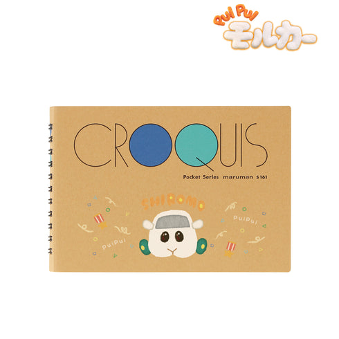 『PUI PUI モルカー』シロモ クロッキーブック