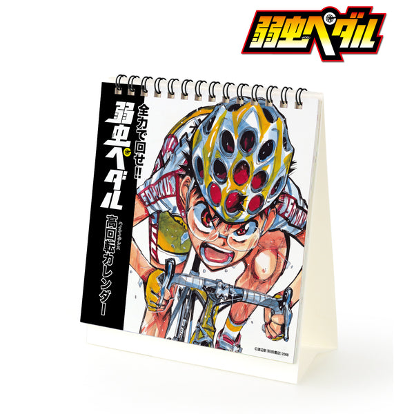 『弱虫ペダル』全力で回せ!! 高回転カレンダー