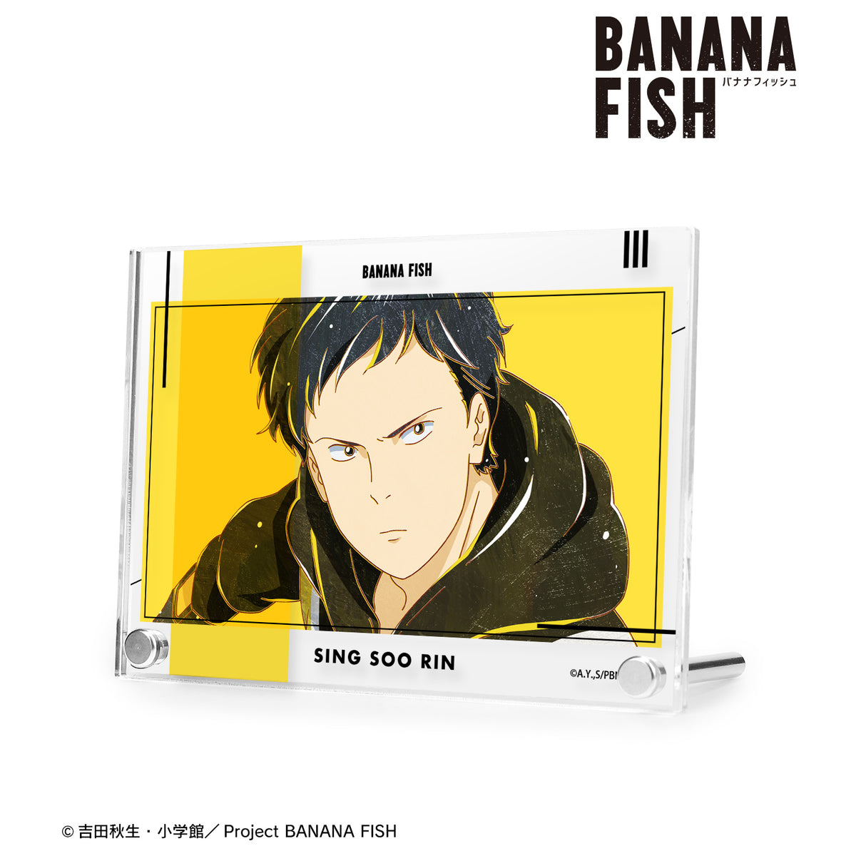 『BANANA FISH』シン・スウ・リン Ani-Art 第4弾 アクリルアートパネル