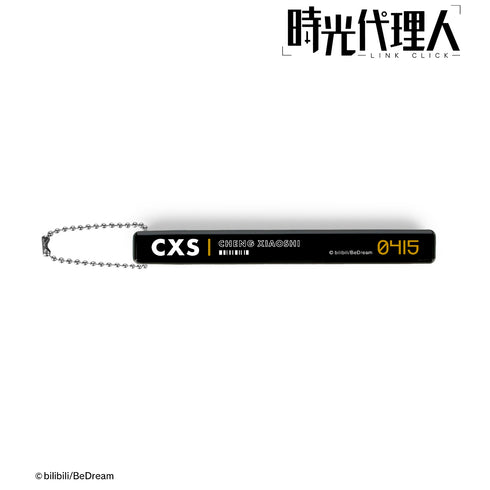 《時光代理人 -LINK CLICK-》時/程小時(Cheng Xiaoxi)壓克力飯店鑰匙圈