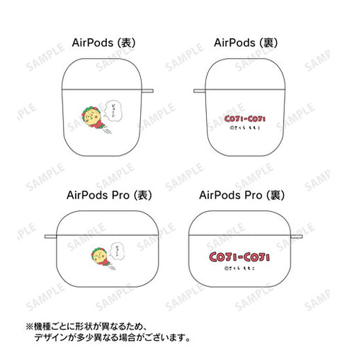 『コジコジ』コジコジ AirPodsケース ver.A
