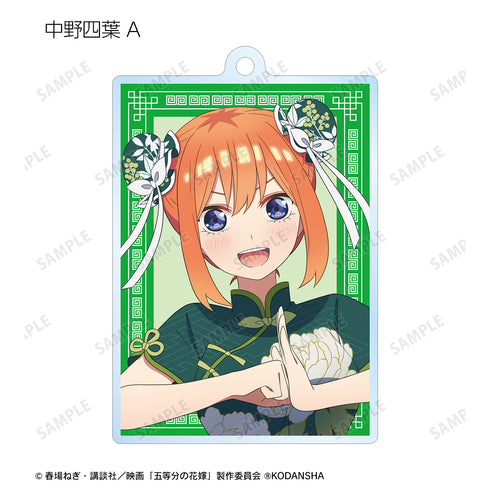 《电影 五等分的新娘》全新绘制插画 旗袍版 亚克力挂件套装