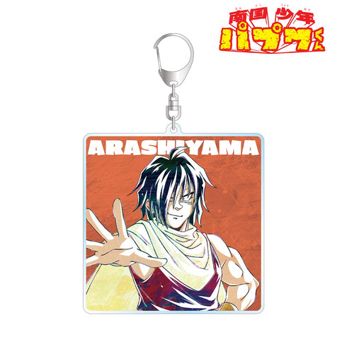 『南国少年パプワくん』アラシヤマ Ani-Art BIGアクリルキーホルダー