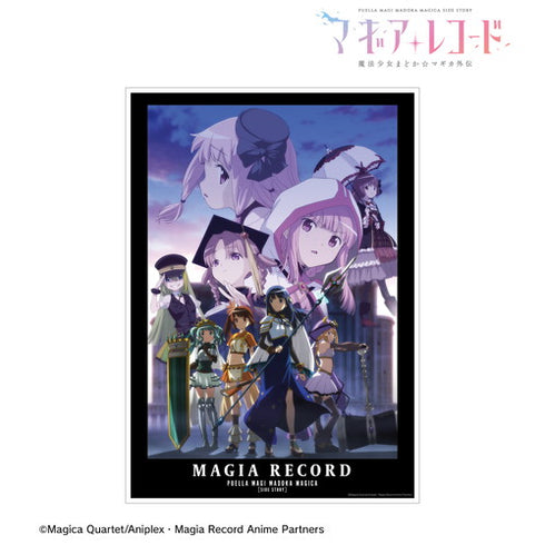 《魔法紀錄 魔法少女小圓☆外傳》主視覺圖 A3 霧面加工海報
