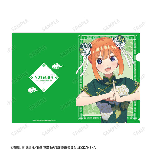 『映画 五等分の花嫁』描き下ろしイラスト 中野四葉 チャイナドレスver. クリアファイル