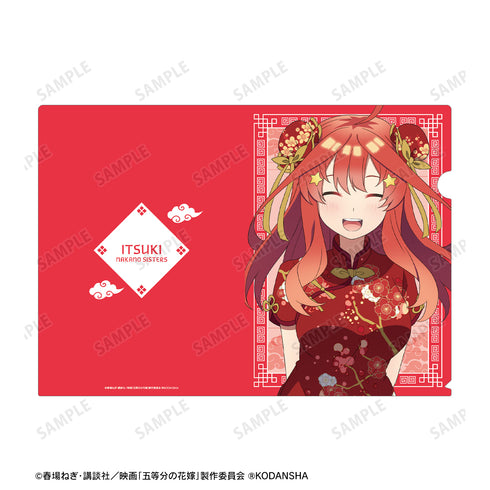 『映画 五等分の花嫁』描き下ろしイラスト 中野五月 チャイナドレスver. クリアファイル