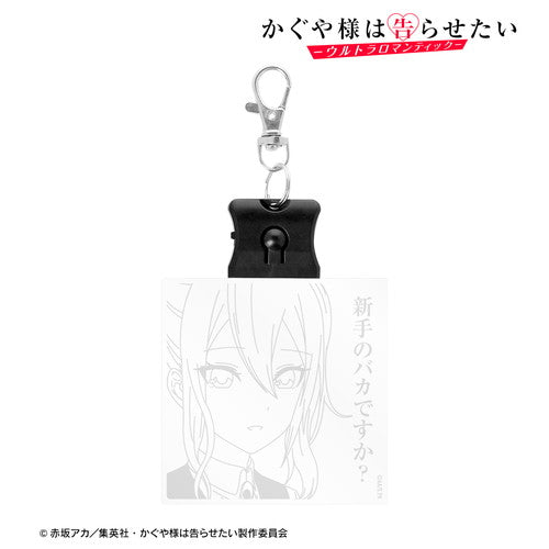 『かぐや様は告らせたい-ウルトラロマンティック-』早坂 愛 新手のバカですか? ライトアップアクリルキーホルダー