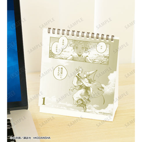 『とんがり帽子のアトリエ』日めくりカレンダー