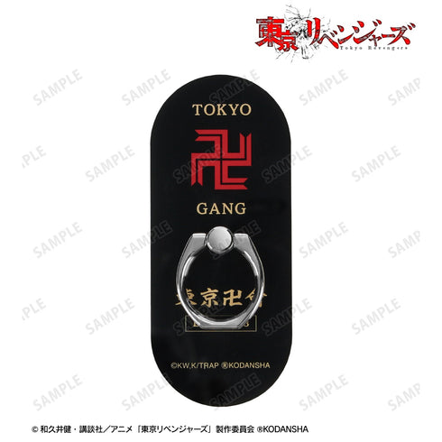 『東京リベンジャーズ』東京卍會 落下防止リング