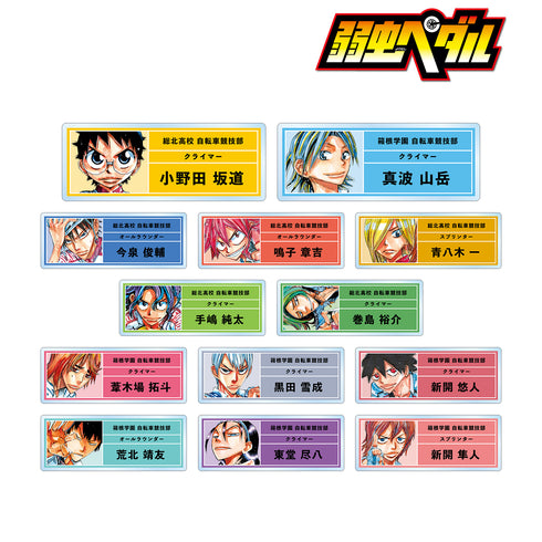 『弱虫ペダル』トレーディングアクリルネームプレート BOX