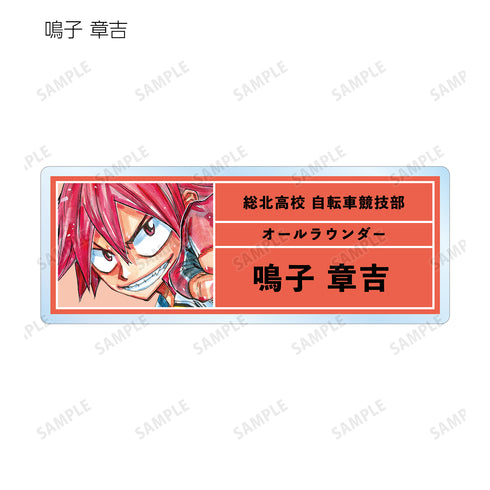 『弱虫ペダル』トレーディングアクリルネームプレート BOX