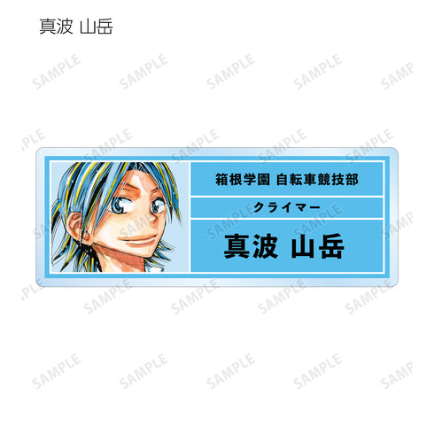 『弱虫ペダル』トレーディングアクリルネームプレート BOX