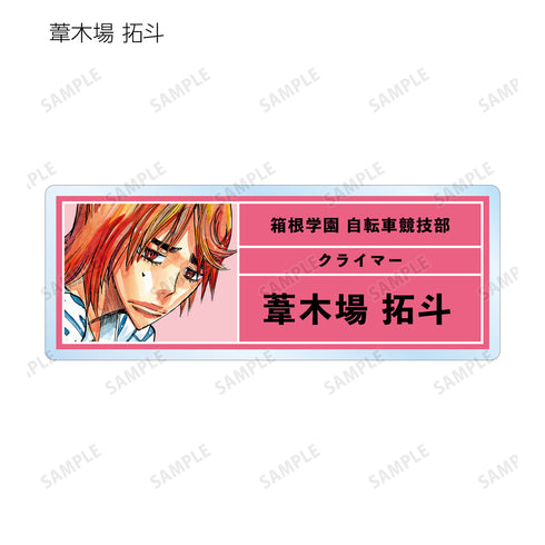 『弱虫ペダル』トレーディングアクリルネームプレート BOX