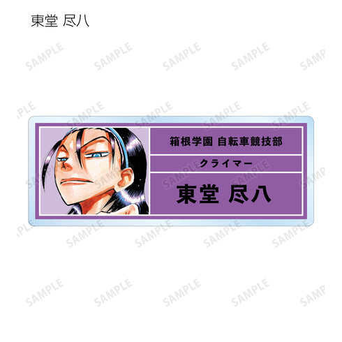 『弱虫ペダル』トレーディングアクリルネームプレート BOX