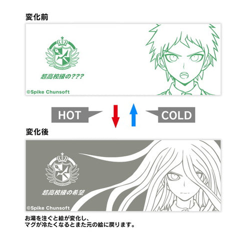 『ダンガンロンパ1・2 Reload』日向創 チェンジングマグカップ