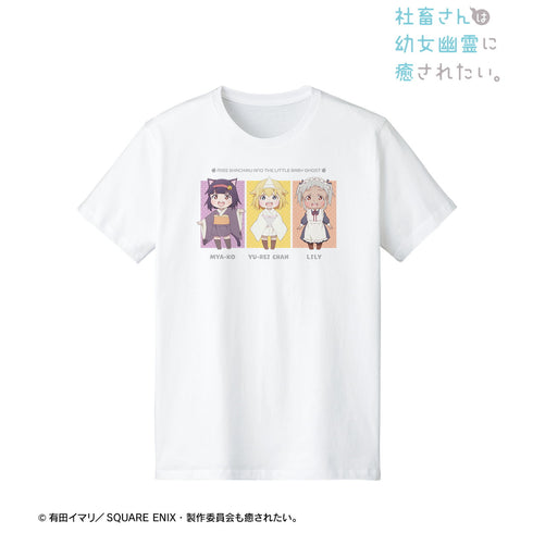 『社畜さんは幼女幽霊に癒されたい。』Tシャツ(メンズ/レディース)