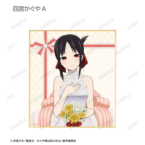 『かぐや様は告らせたい-ウルトラロマンティック-』描き下ろしイラスト トレーディングミニ色紙 <かぐや バースデーver.> BOX