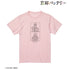 『忘却バッテリー』要圭 Tシャツ(メンズ/レディース)