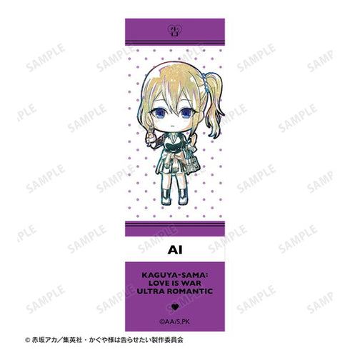 『かぐや様は告らせたい-ウルトラロマンティック-』デフォルメAni-Art ボールペン 早坂 愛