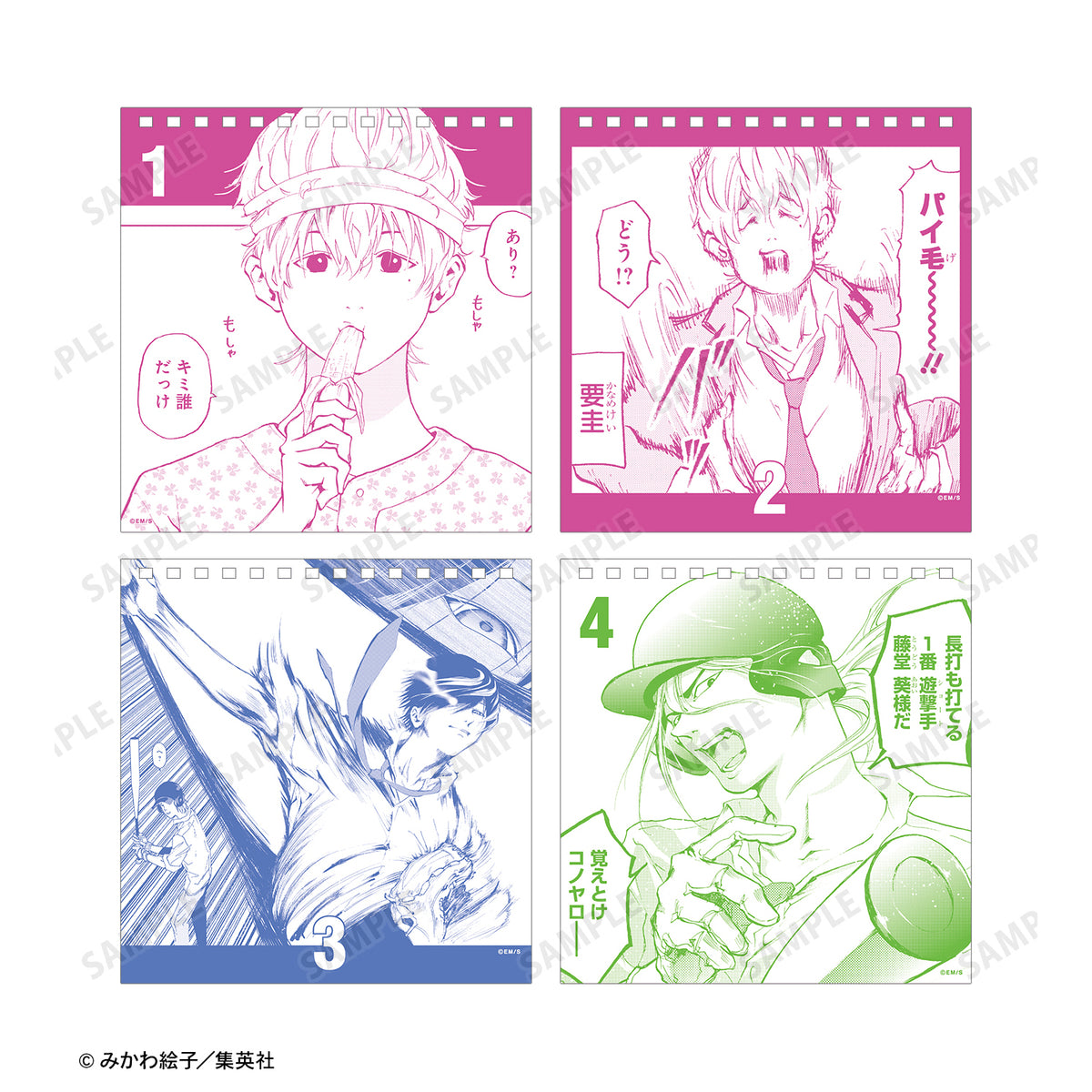 忘却バッテリー』日めくりカレンダー – Anime Store JP（アニメストア.JP）