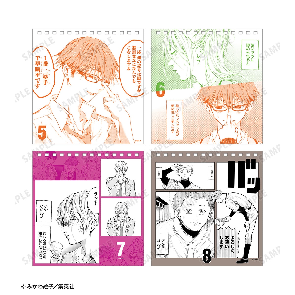 忘却バッテリー 日めくりカレンダー 忘却バッテリー』日めくりカレンダー – Anime Store JP（アニメストア.JP）