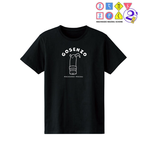 『まちカドまぞく 2丁目』ごせん像 カレッジTシャツ(メンズ/レディース)