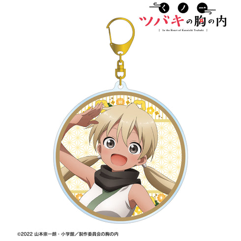 『くノ一ツバキの胸の内』アサガオ BIGアクリルキーホルダー