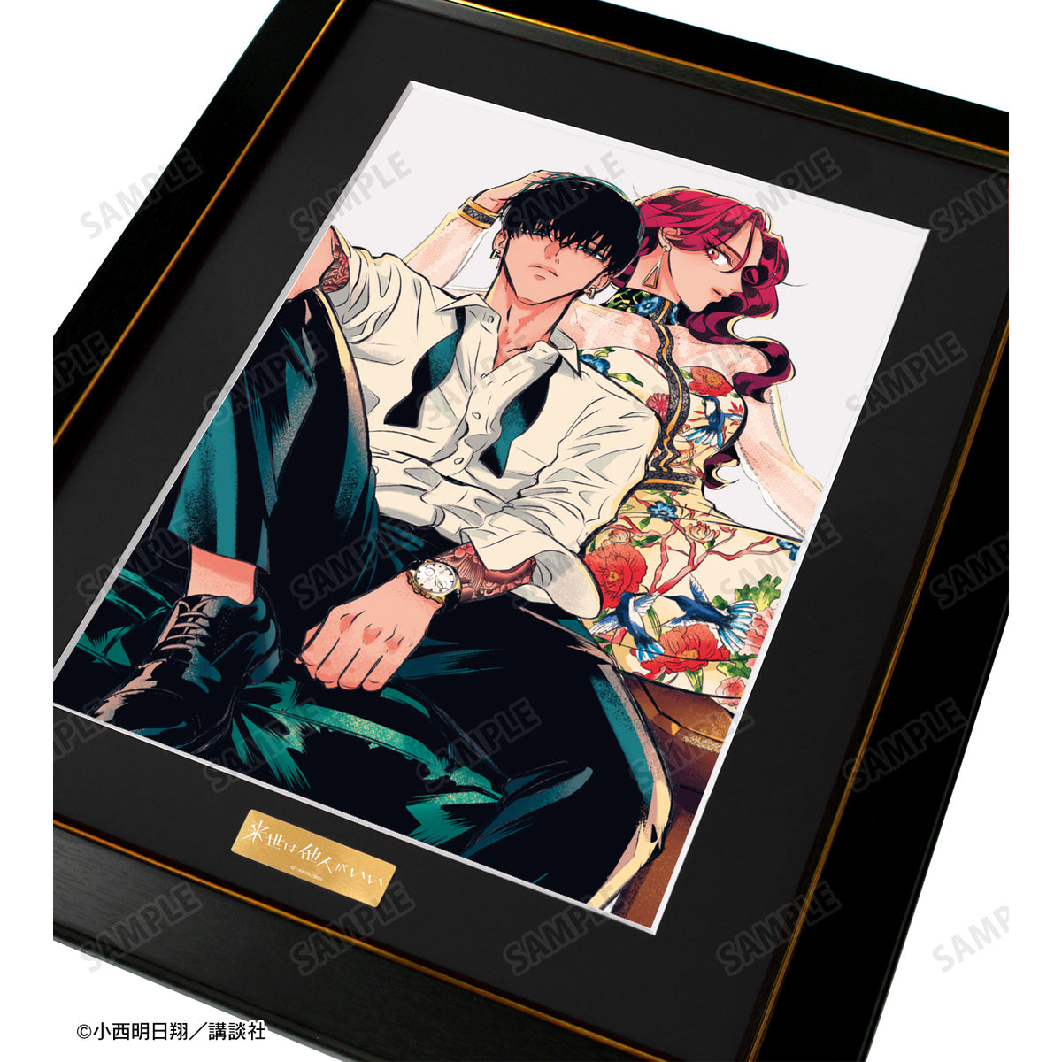 来世は他人がいい』5巻表紙イラスト キャラファイングラフ – Anime