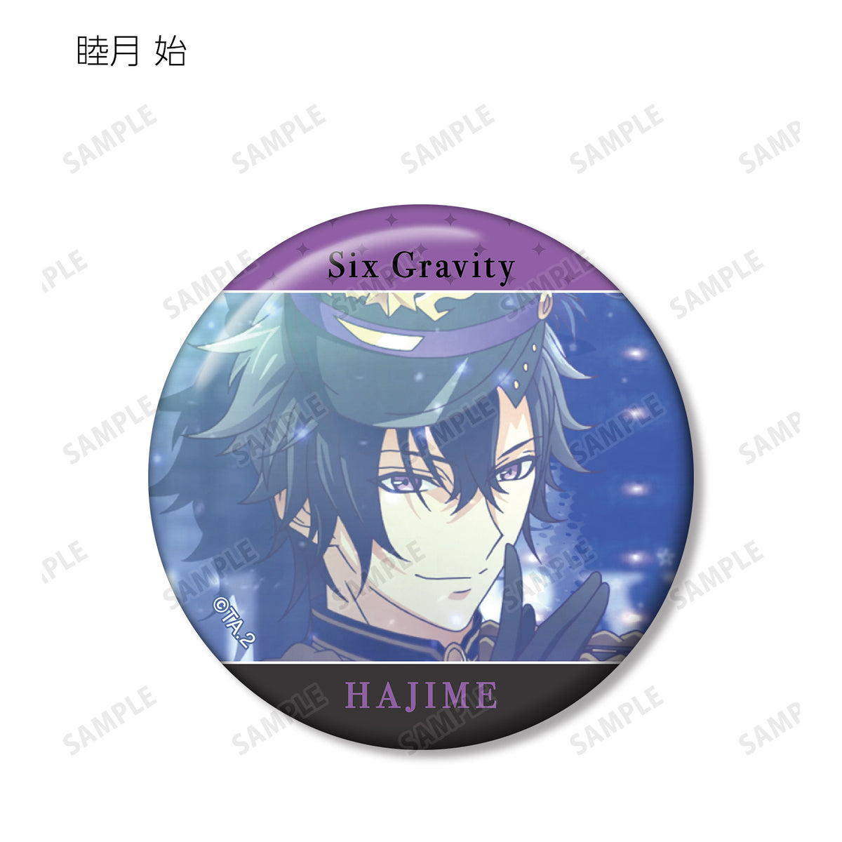 ツキウタ。 アニくじ E賞 缶バッジ