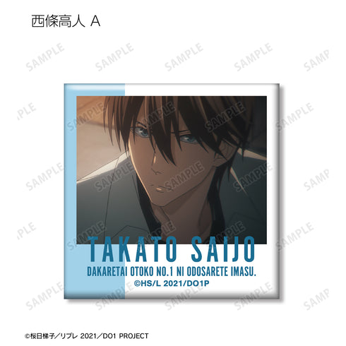 『劇場版 抱かれたい男1位に脅されています。~スペイン編~』トレーディング場面写スクエア缶バッジ BOX