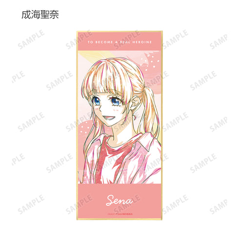 『ヒロインたるもの!~嫌われヒロインと内緒のお仕事~』トレーディング Ani-Art スタンド付き色紙 BOX
