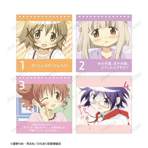 『ひだまりスケッチ×ハニカム』ひだまり荘 日めくりカレンダー